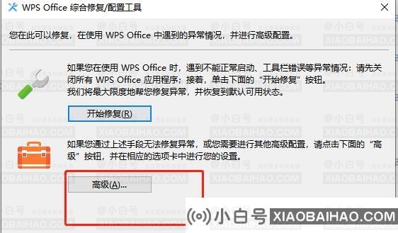 wps怎么退回到旧版本？wps退回到旧版本的方法