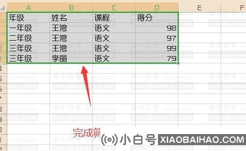 Excel怎么同时筛选多个条件？Excel筛选多个条件方法