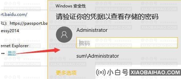 win10如何查看网络凭据账户和密码？