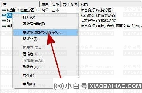 win10加装第二块固态硬盘不能识别怎么办？