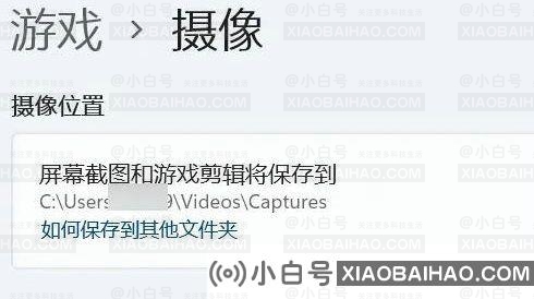 Win11录屏文件在哪里？Win11录屏文件位置介绍