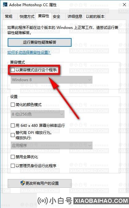 Win10X系统使用不了PS怎么办？PS运行时配置错误怎么办？