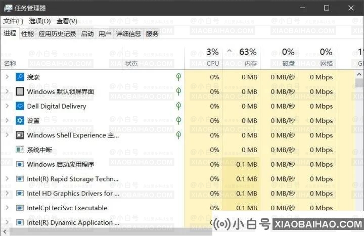 Win10任务管理器不显示应用程序图标怎么办？