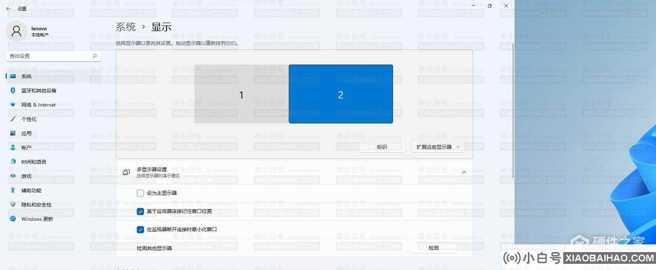 win11双屏显示怎么设置主副屏？Win11设置双屏显示器方法