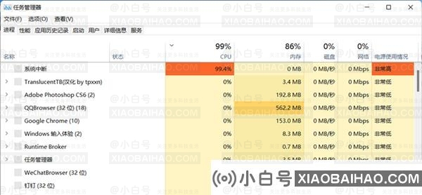 Win11打不开设置的解决方法