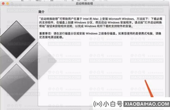 快速学习的苹果电脑装windows10教程来啦