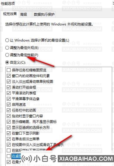 Win10系统桌面图标有蓝底的解决方法