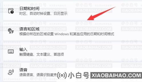 win11eng键盘怎么删除？win11eng键盘删除方法介绍