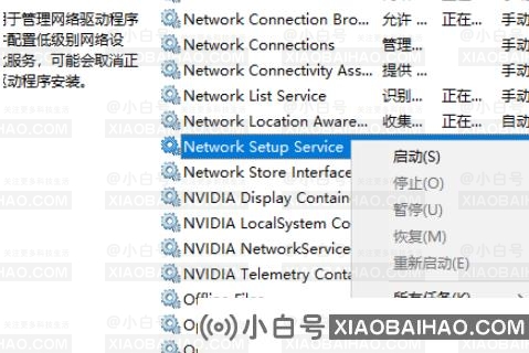 win10电脑网络适配器空白无法上网怎么解决？