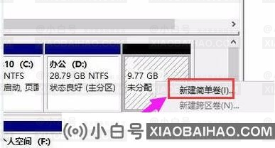 win11怎么给硬盘进行分区？win11硬盘分区步骤方法