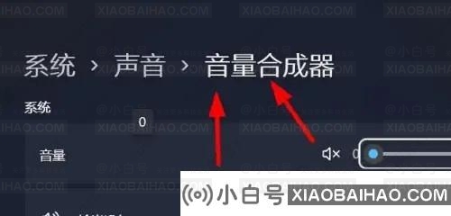 Windows11如何打开音量合成器？