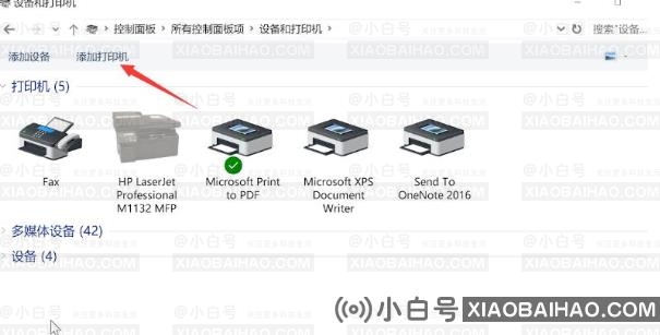 戴尔win10怎么连接打印机？戴尔电脑win10如何添加打印机？