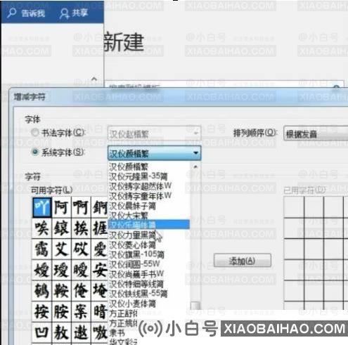 怎样在word中制作练字用字帖? 制作练字模板教程分享