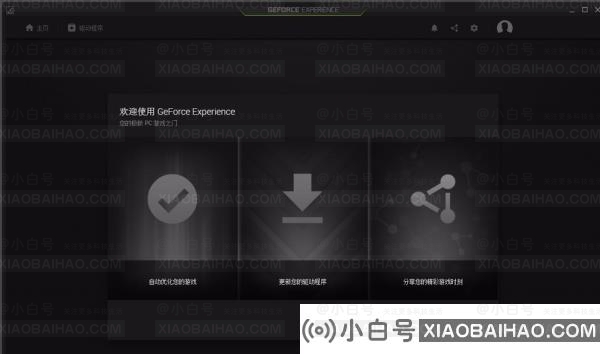 NVIDIA驱动怎么添加游戏？英伟达驱动添加游戏教程