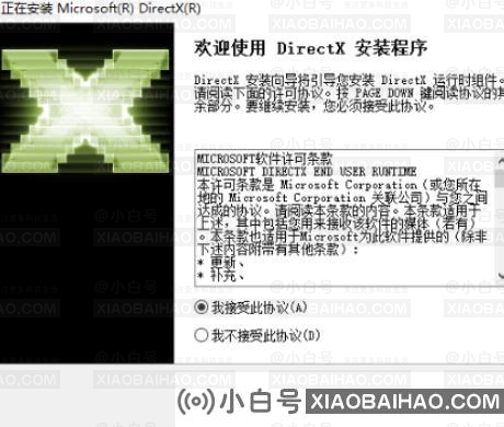 如何安装最新版本的DirectX？DirectX12更新教程