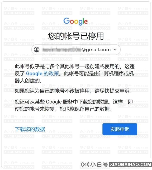 Google账号莫名其妙被停用是什么原因？如何申诉？