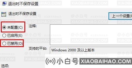 Win11系统每次开机都会回到初始状态怎么回事？