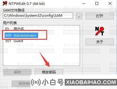 win10电脑忘记开机密码怎么办？两种简单方法轻松解决！