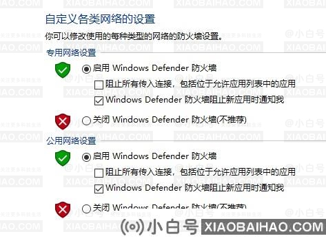 联想win10电脑怎么关闭防火墙？win10防火墙关闭方法