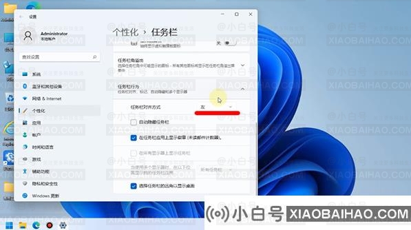 win11开始菜单怎么设置成左下角？