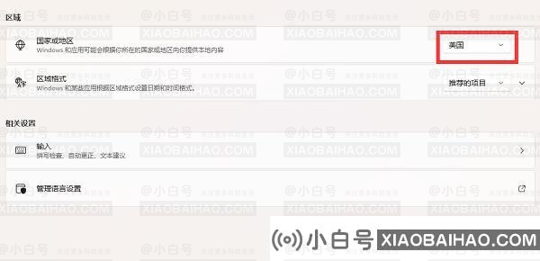 Win11 xbox怎么设置中文？Win11自带xbox是英文怎么改中文？
