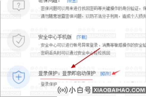 百度云盘登录怎么关闭短信验证