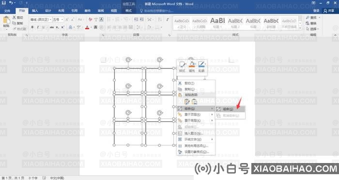 word怎么设置九宫格填充图片？Word九宫格图片的制作方法