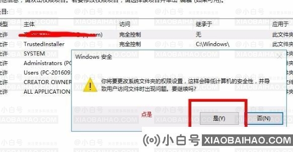 Win10epic安装错误2503怎么办？epic安装错误2503解决方法