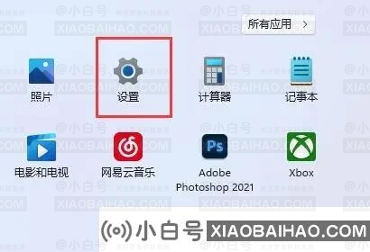 win11开机自启动在哪里设置？win11开机自启动设置方法