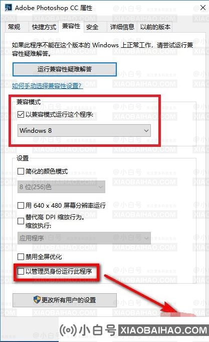 Win10X系统使用不了PS怎么办？PS运行时配置错误怎么办？