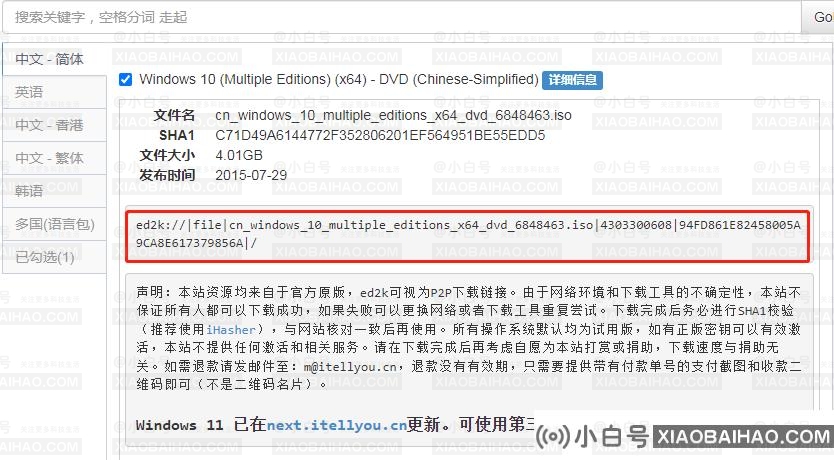 msdn我告诉你win10系统怎么下载？msdn我告诉你怎么下载win10系统？