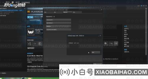 Steam如何在win7系统上运行？win7跑蒸汽法(为什么win7跑不了蒸汽)插图3