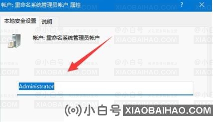 win11为啥更改不了账户名？win11管理员名称改不了问题解析