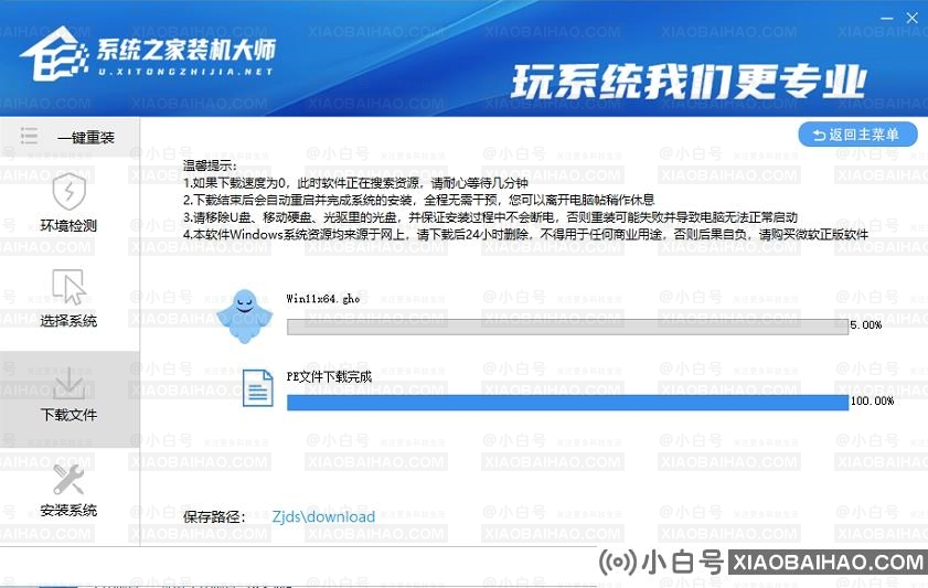 如何一键重装Win11系统？Win11一键重装系统图文教程