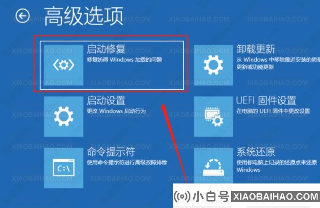 Win10一直收集错误重启开不了机怎么办？