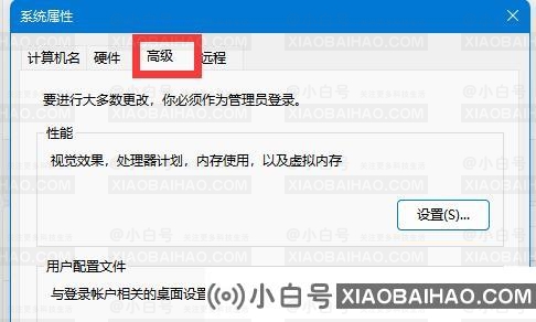 win11高级系统设置在哪里？win11高级系统设置位置一览