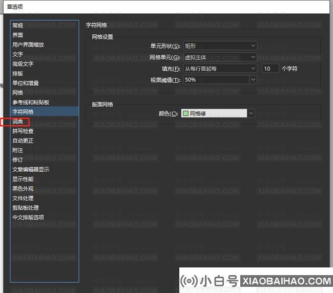 indesign怎么取消连字符？indesign取消连字符方法