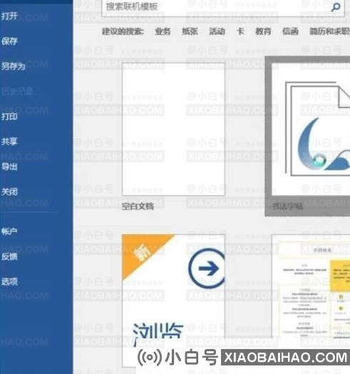 怎样在word中制作练字用字帖? 制作练字模板教程分享