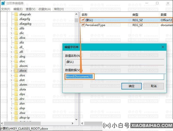 Win10右键新建没有word和Excel选项的解决方法