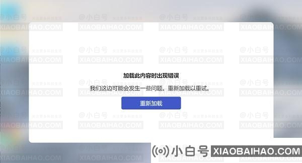 win11小组件加载此内容时出现错误的两种解决方法