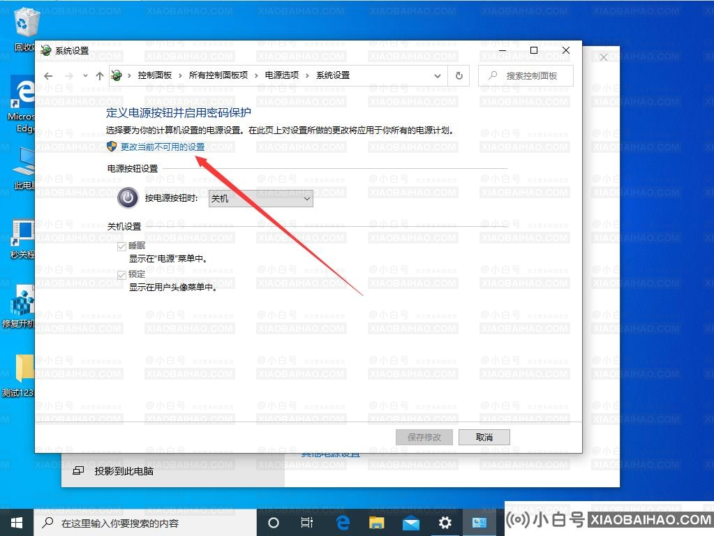 Win10系统怎么关闭快速启动？Win10 1909快速启动关闭教程