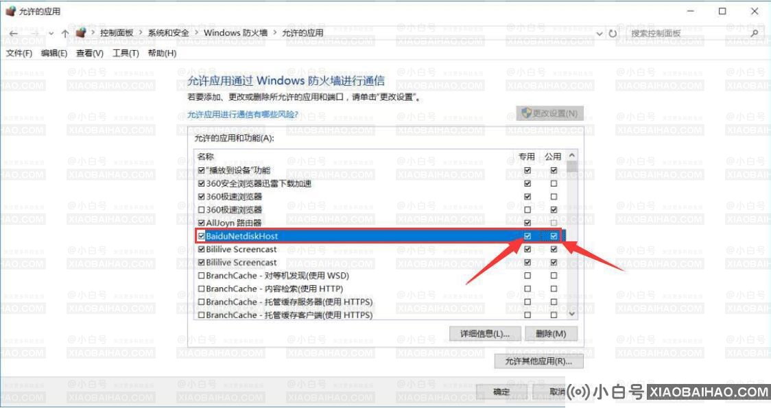 百度网盘提示网络异常怎么办？百度网盘网络异常的三种解决方法