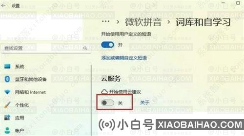 win11打字一直延迟怎么办？