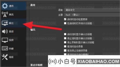 OBS Studio画质怎么调高？OBS直播画质模糊怎么调？