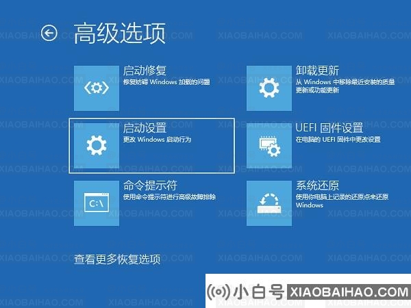 Win10如何进入安全模式修复蓝屏？(win10进入安全模式蓝屏怎么办)插图3