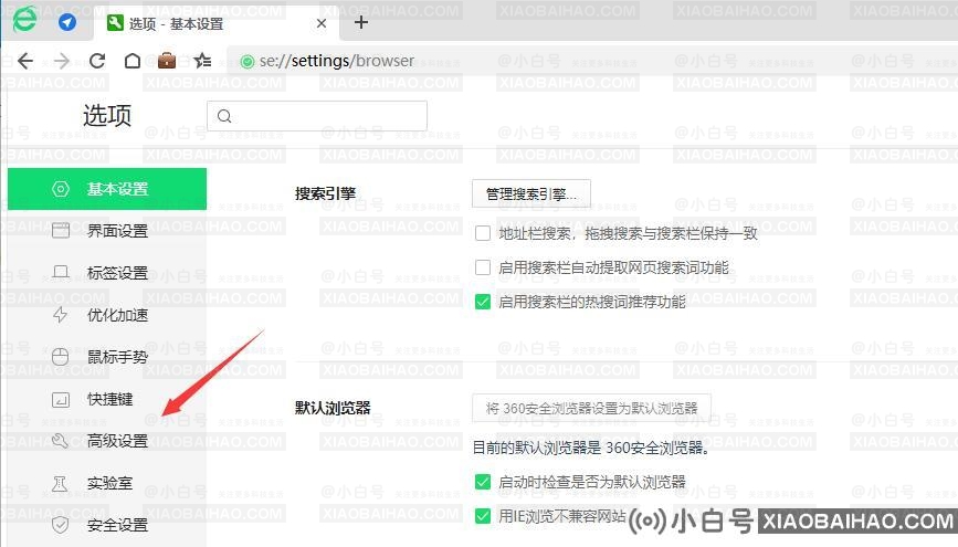 360浏览器兼容模式切换不了怎么办？