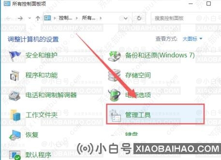 Win10如何设置自动关机时间？