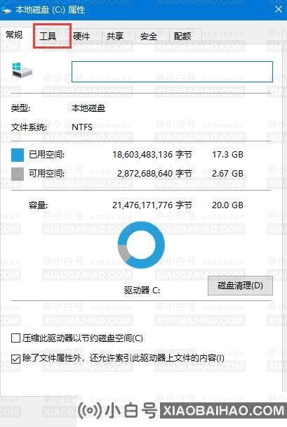 机械硬盘怎么提升速度？win10机械硬盘提速教程