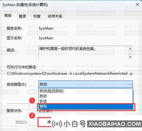 win11怎么禁用sysmain服务？win11禁用sysmain服务方法