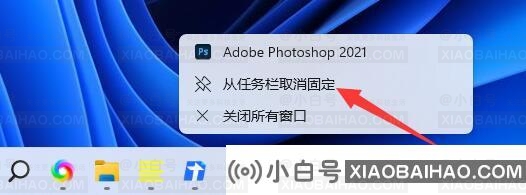 如何在win11工具栏添加软件？win11工具栏添加教程